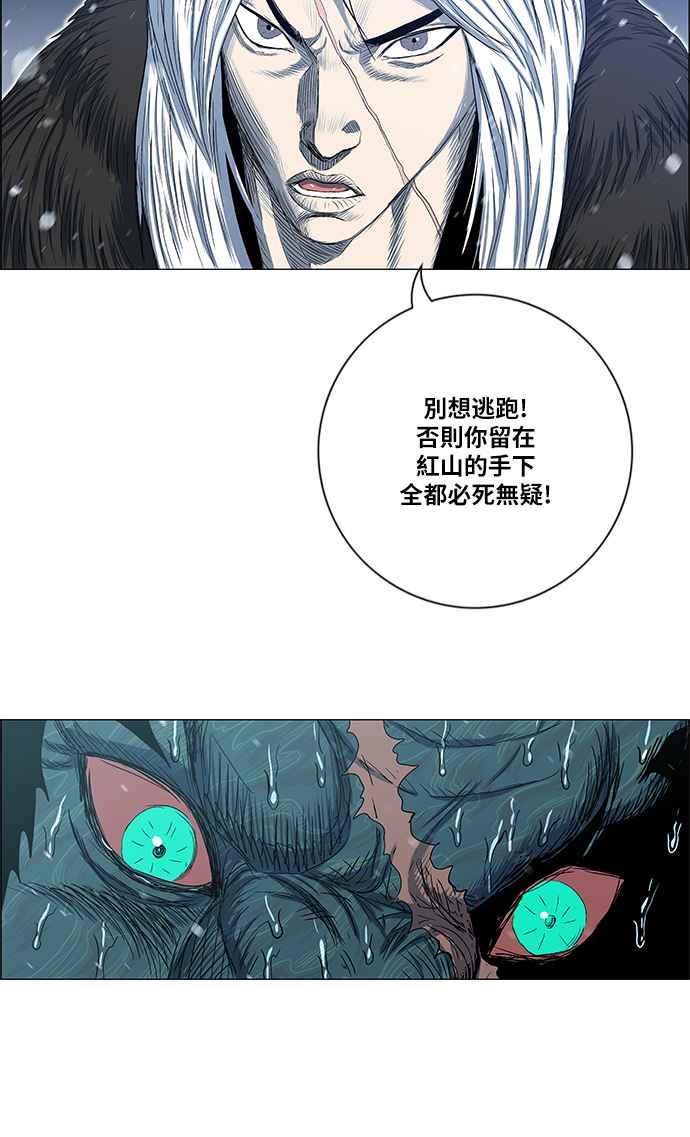 虎大哥 - [第2季] 第134话 怪力乱神 尔岭 1 - 第17张图