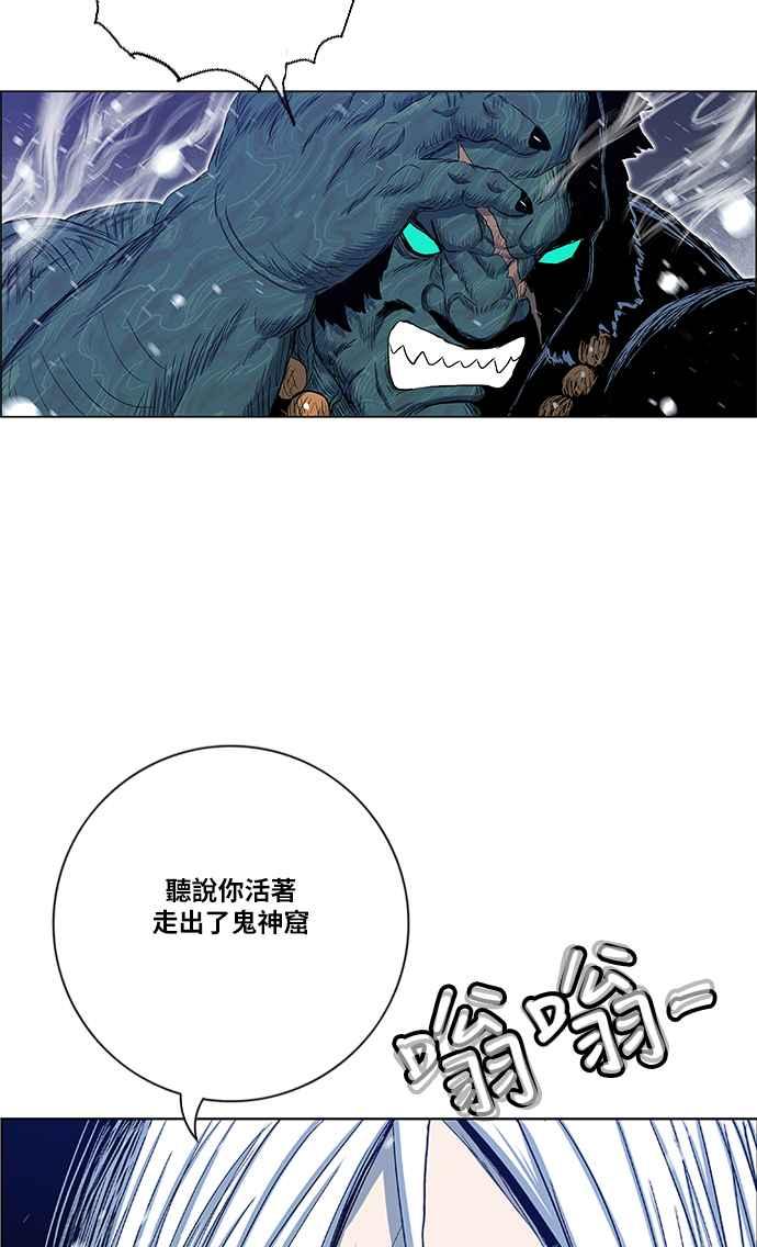 虎大哥 - [第2季] 第134话 怪力乱神 尔岭 1 - 第14张图