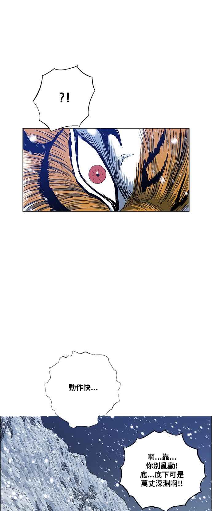 虎大哥 - [第2季] 第134话 怪力乱神 尔岭 1 - 第62张图