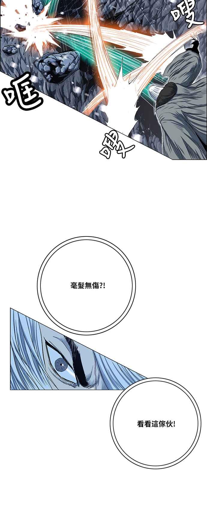 虎大哥 - [第2季] 第134话 怪力乱神 尔岭 1 - 第9张图