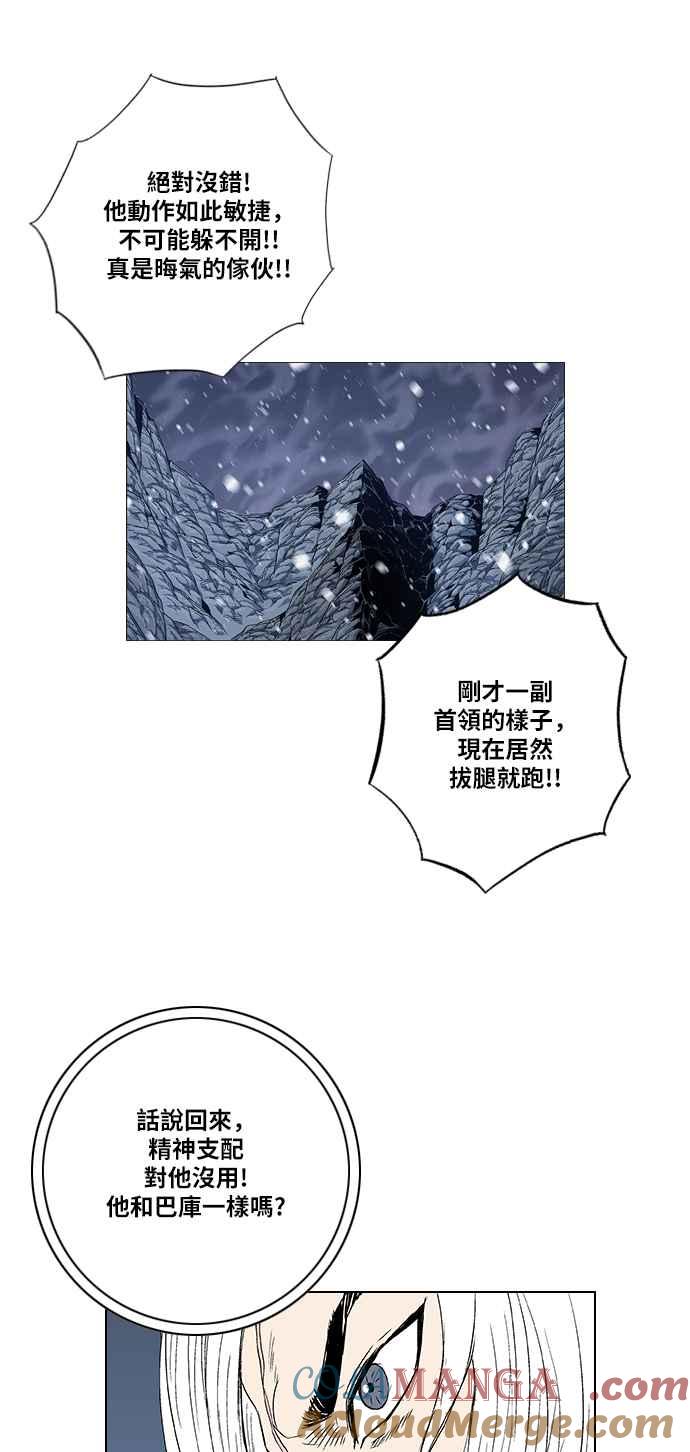 虎大哥 - [第2季] 第134话 怪力乱神 尔岭 1 - 第22张图