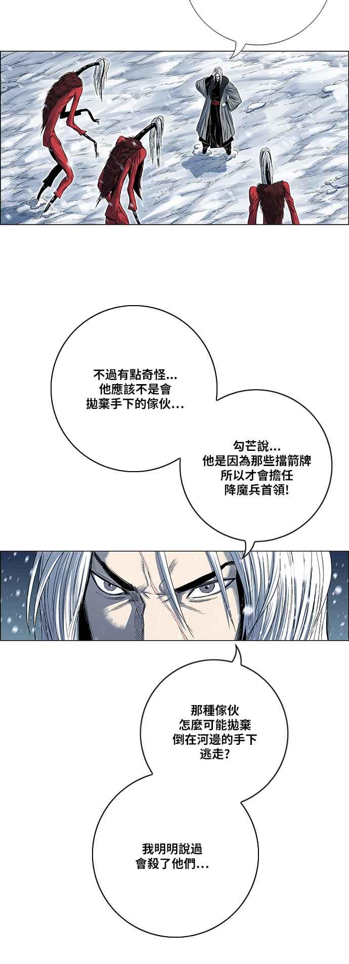 虎大哥 - [第2季] 第134话 怪力乱神 尔岭 1 - 第51张图