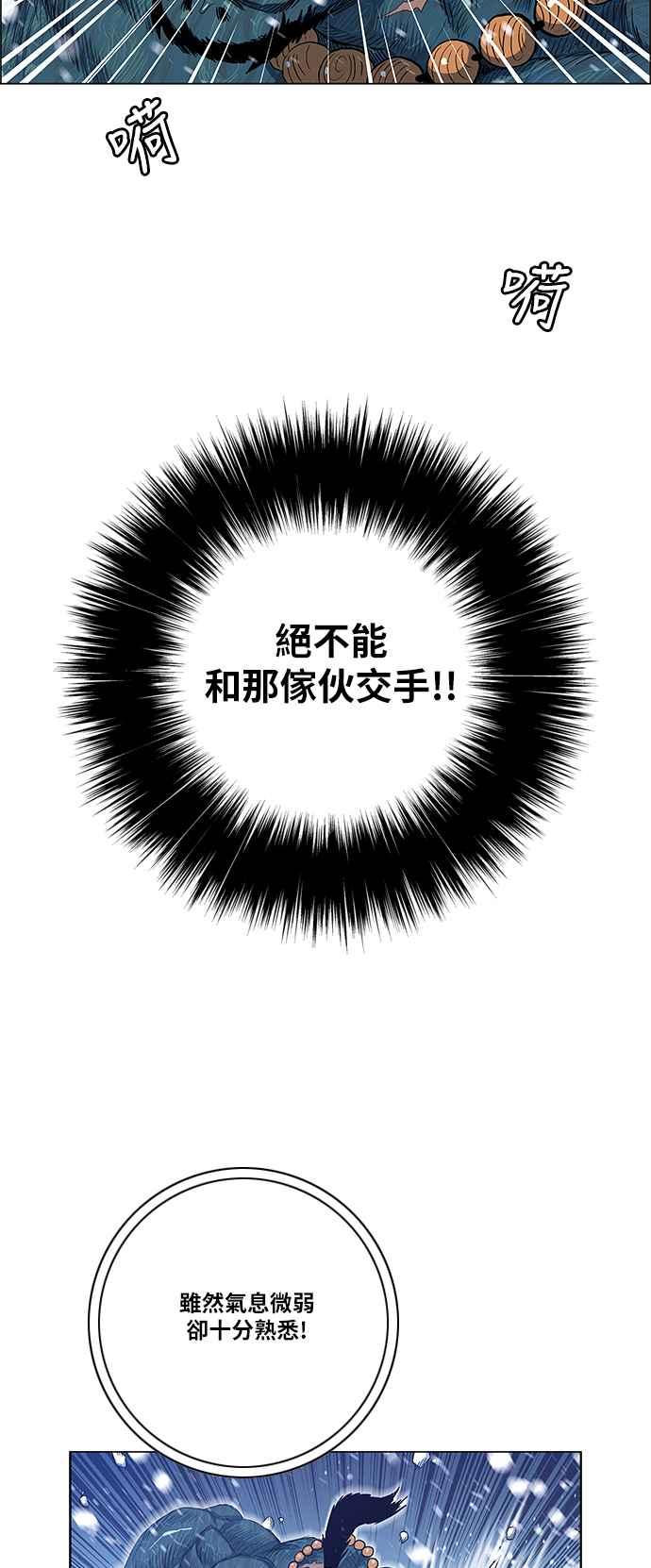 虎大哥 - [第2季] 第134话 怪力乱神 尔岭 1 - 第56张图