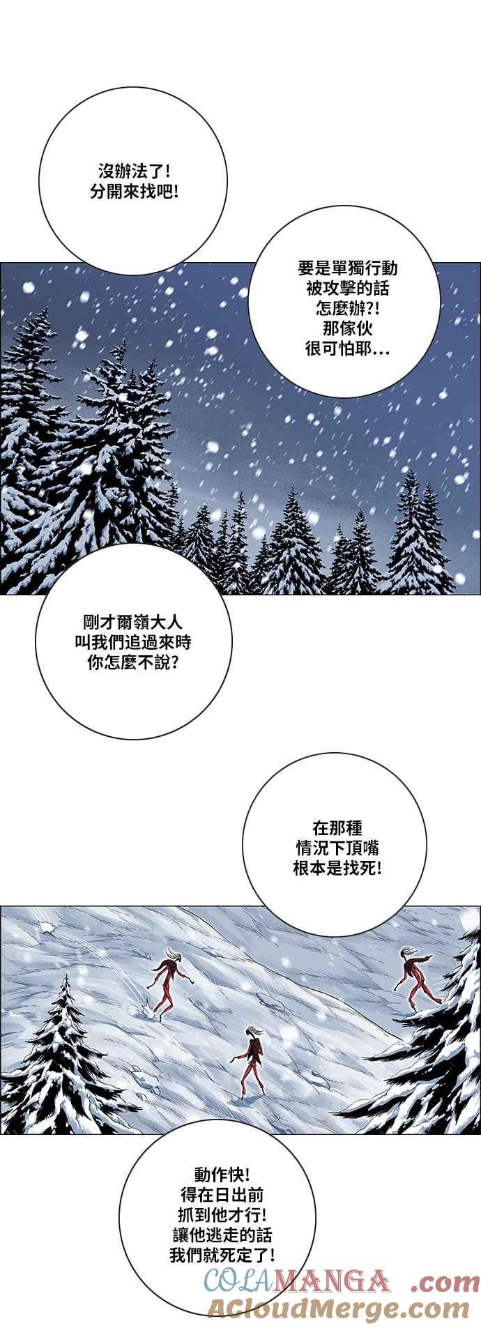 虎大哥 - [第2季] 第134话 怪力乱神 尔岭 1 - 第46张图