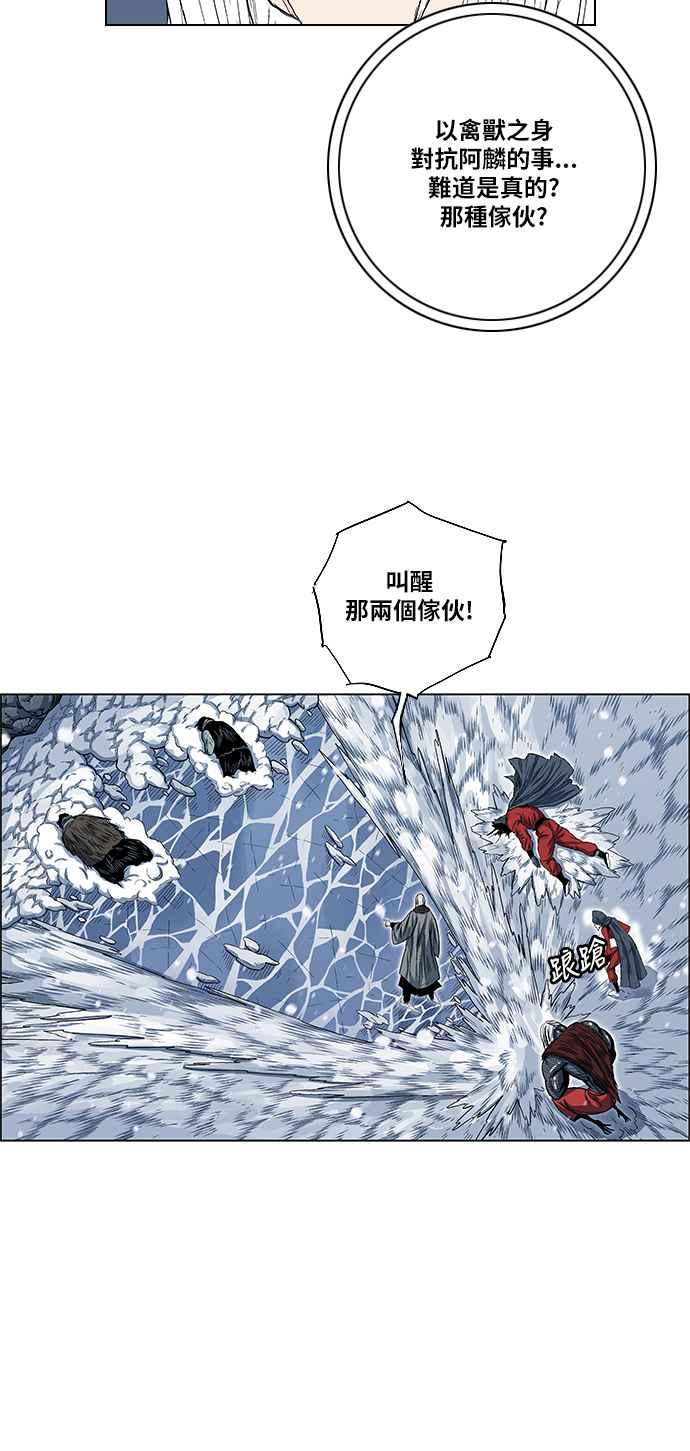 虎大哥 - [第2季] 第134话 怪力乱神 尔岭 1 - 第23张图