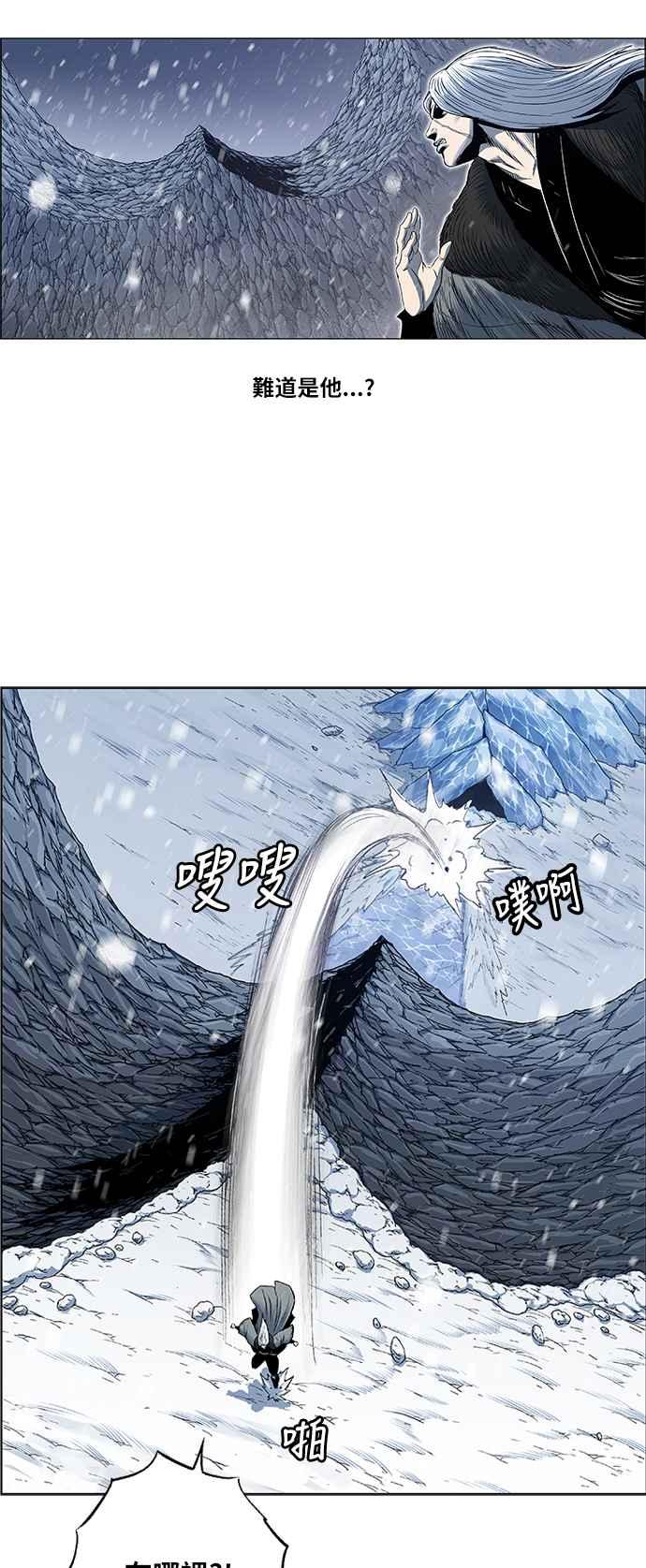 虎大哥 - [第2季] 第134话 怪力乱神 尔岭 1 - 第41张图