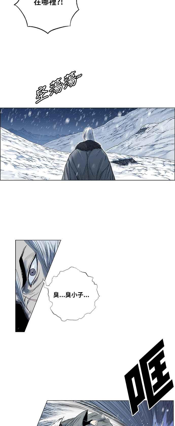 虎大哥 - [第2季] 第134话 怪力乱神 尔岭 1 - 第42张图