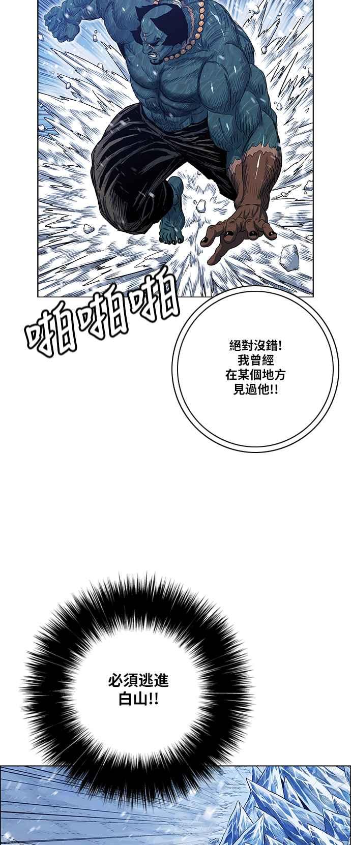 虎大哥 - [第2季] 第134话 怪力乱神 尔岭 1 - 第57张图