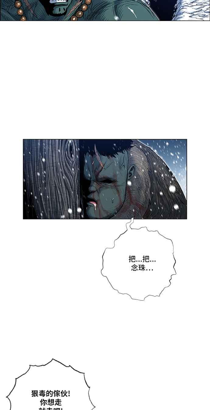 虎大哥 - [第2季] 第136话 怪力乱神 尔岭 3 - 第38张图