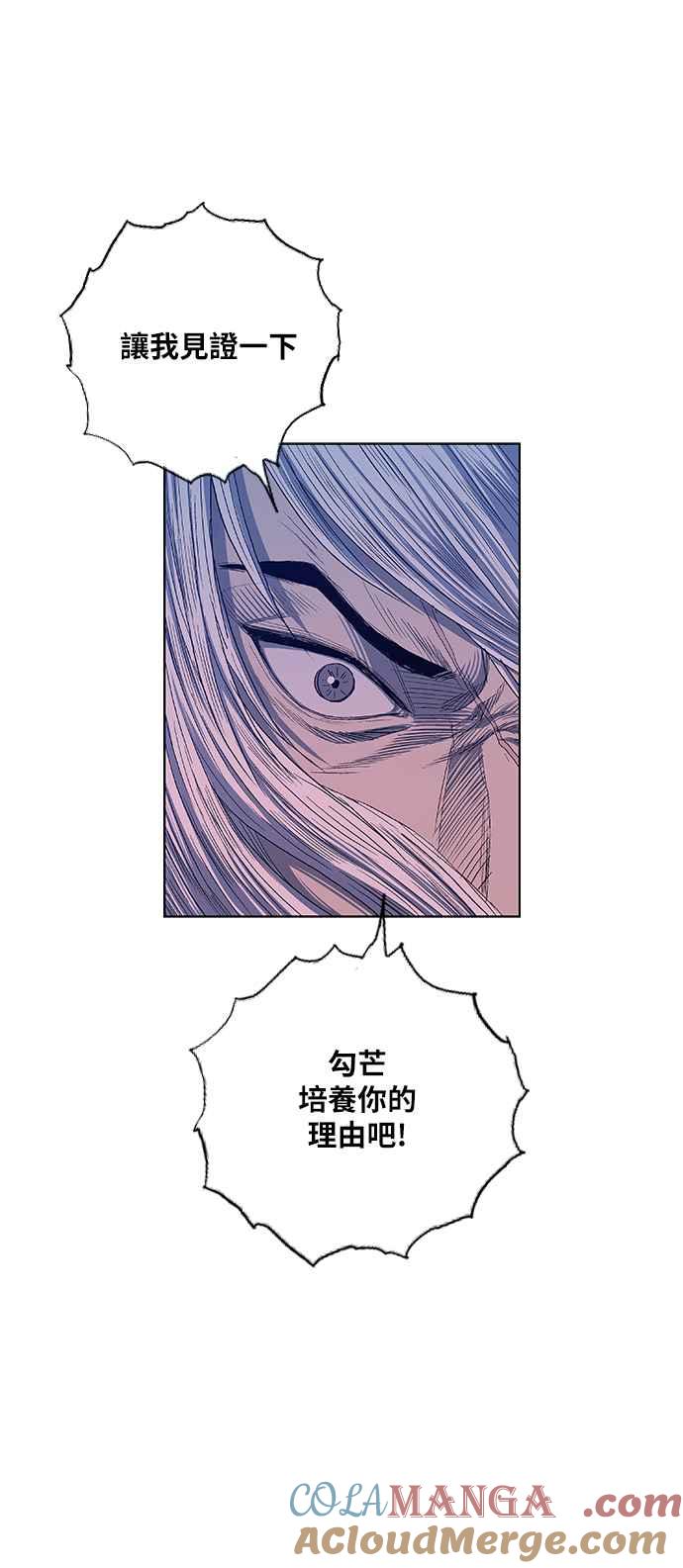 虎大哥 - [第2季] 第136话 怪力乱神 尔岭 3 - 第55张图