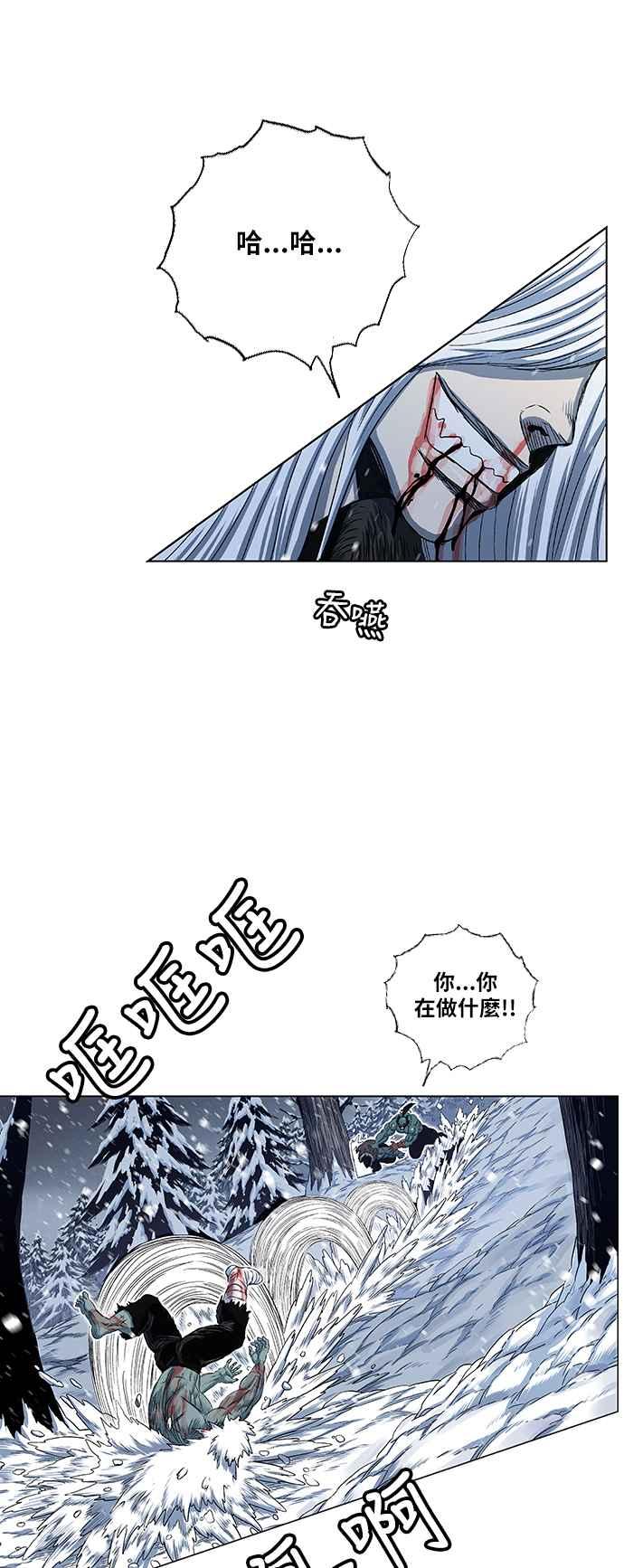 虎大哥 - [第2季] 第136话 怪力乱神 尔岭 3 - 第26张图