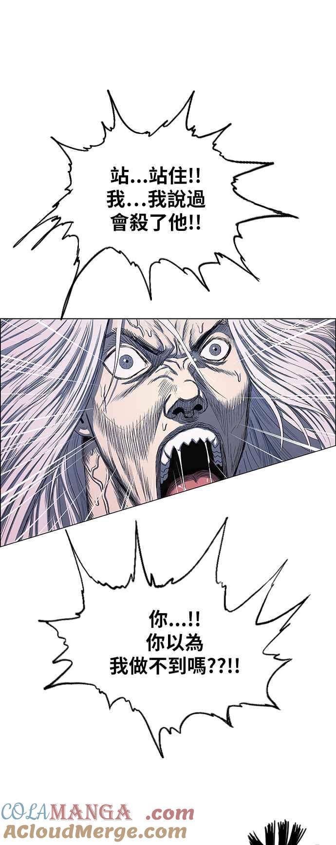 虎大哥 - [第2季] 第136话 怪力乱神 尔岭 3 - 第19张图