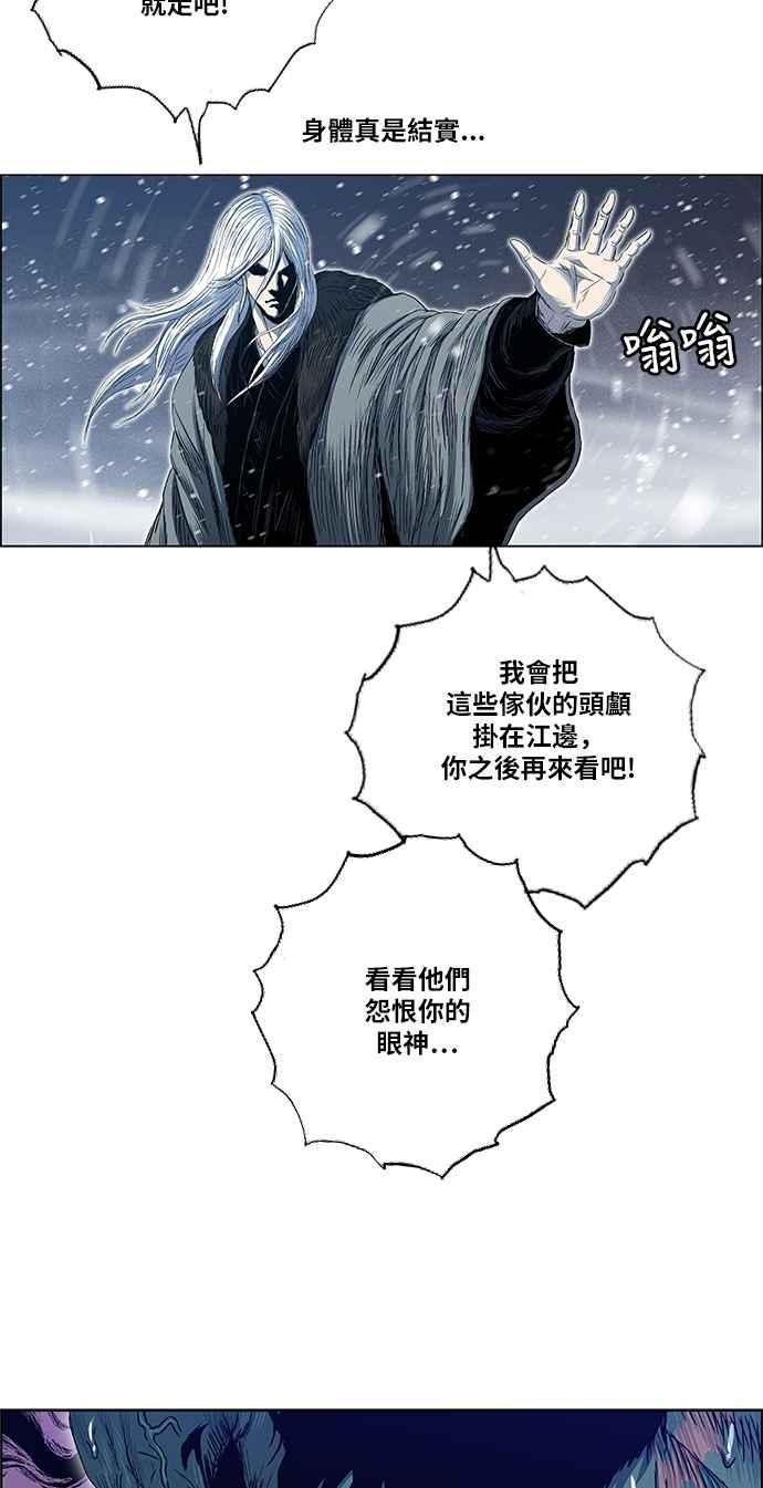 虎大哥 - [第2季] 第136话 怪力乱神 尔岭 3 - 第39张图