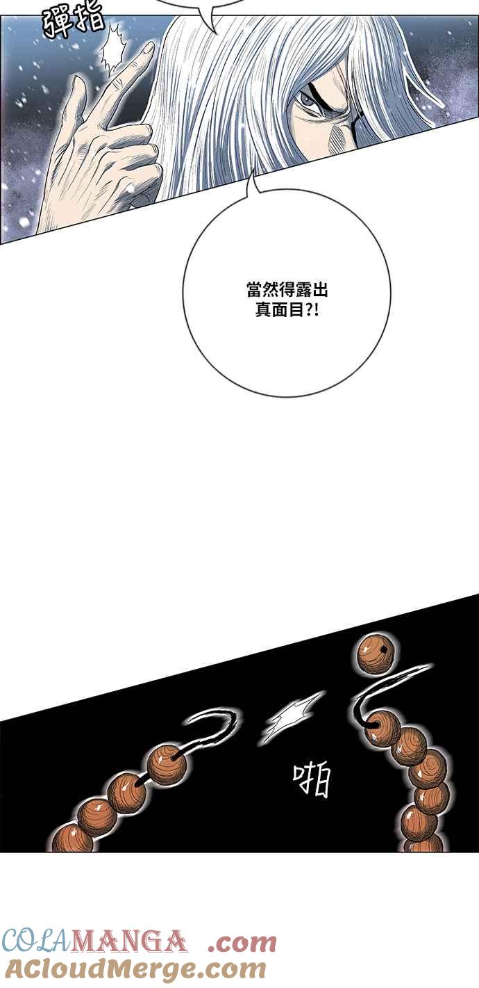 虎大哥 - [第2季] 第136话 怪力乱神 尔岭 3 - 第52张图