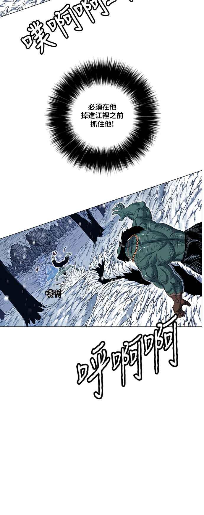 虎大哥 - [第2季] 第136话 怪力乱神 尔岭 3 - 第27张图