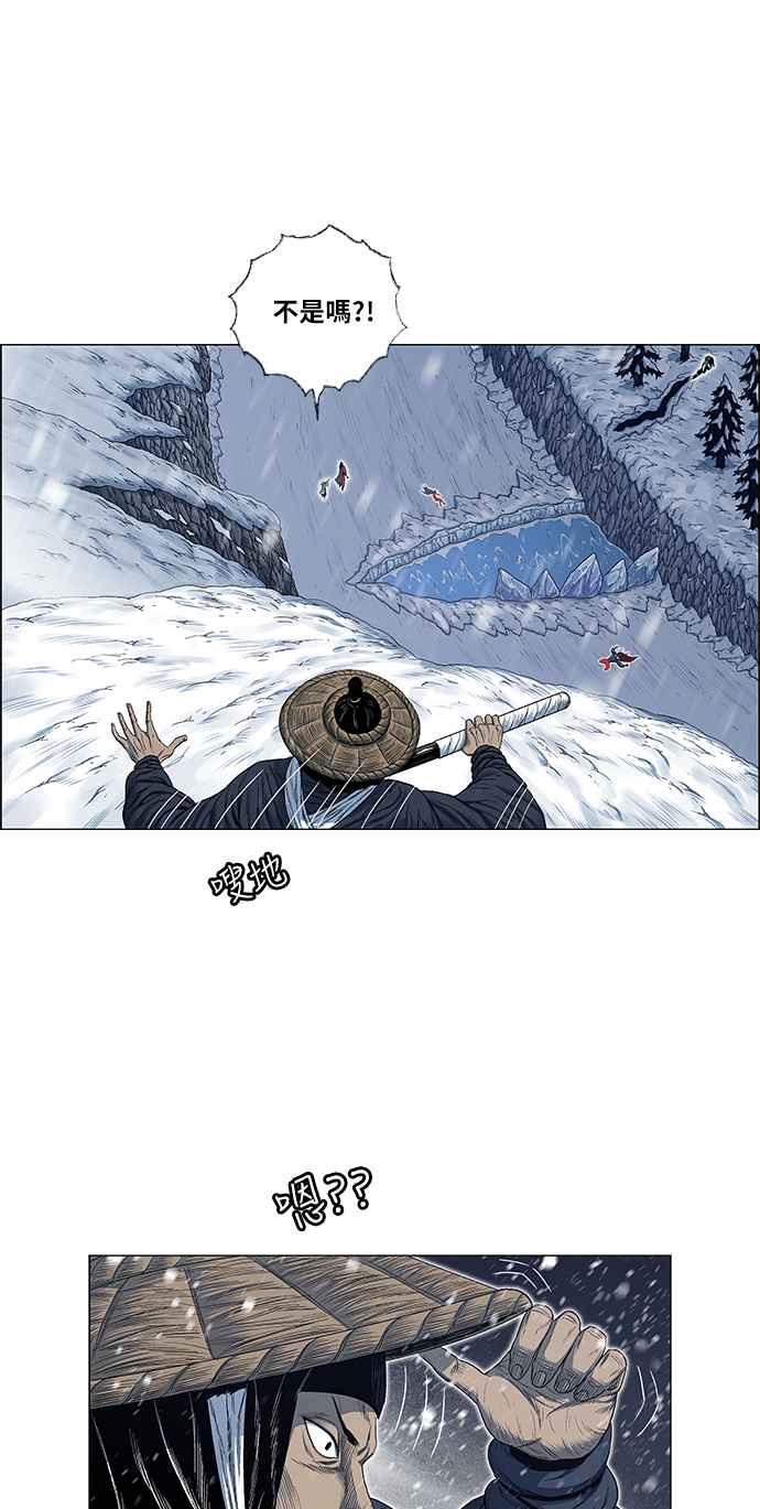 虎大哥 - [第2季] 第136话 怪力乱神 尔岭 3 - 第11张图