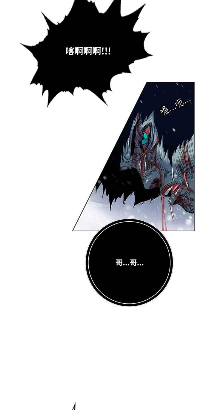 虎大哥 - [第2季] 第136话 怪力乱神 尔岭 3 - 第17张图