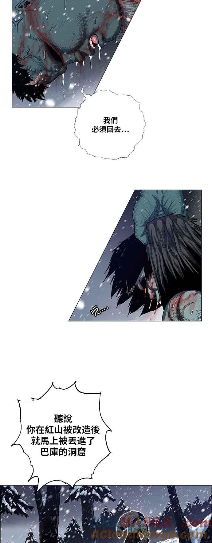 虎大哥 - [第2季] 第136话 怪力乱神 尔岭 3 - 第4张图