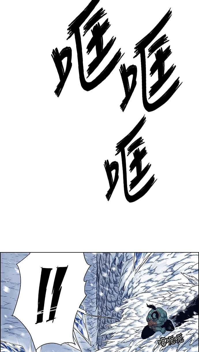 虎大哥 - [第2季] 第136话 怪力乱神 尔岭 3 - 第35张图