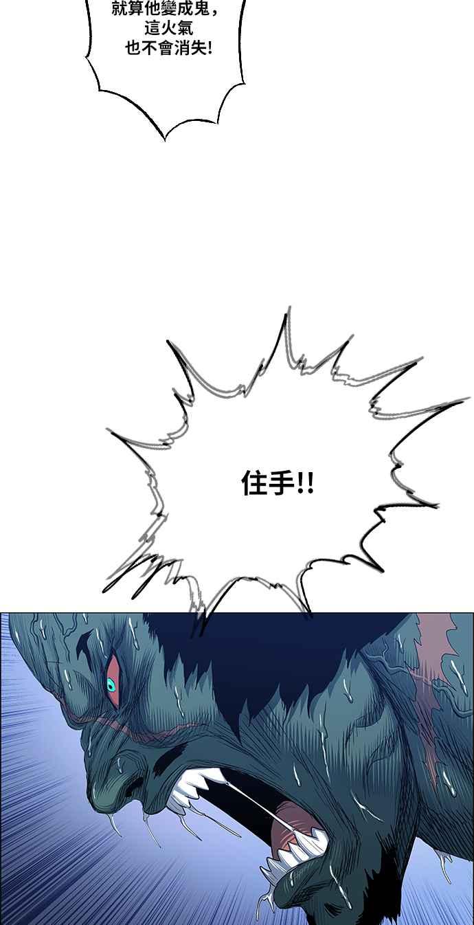 虎大哥 - [第2季] 第136话 怪力乱神 尔岭 3 - 第41张图