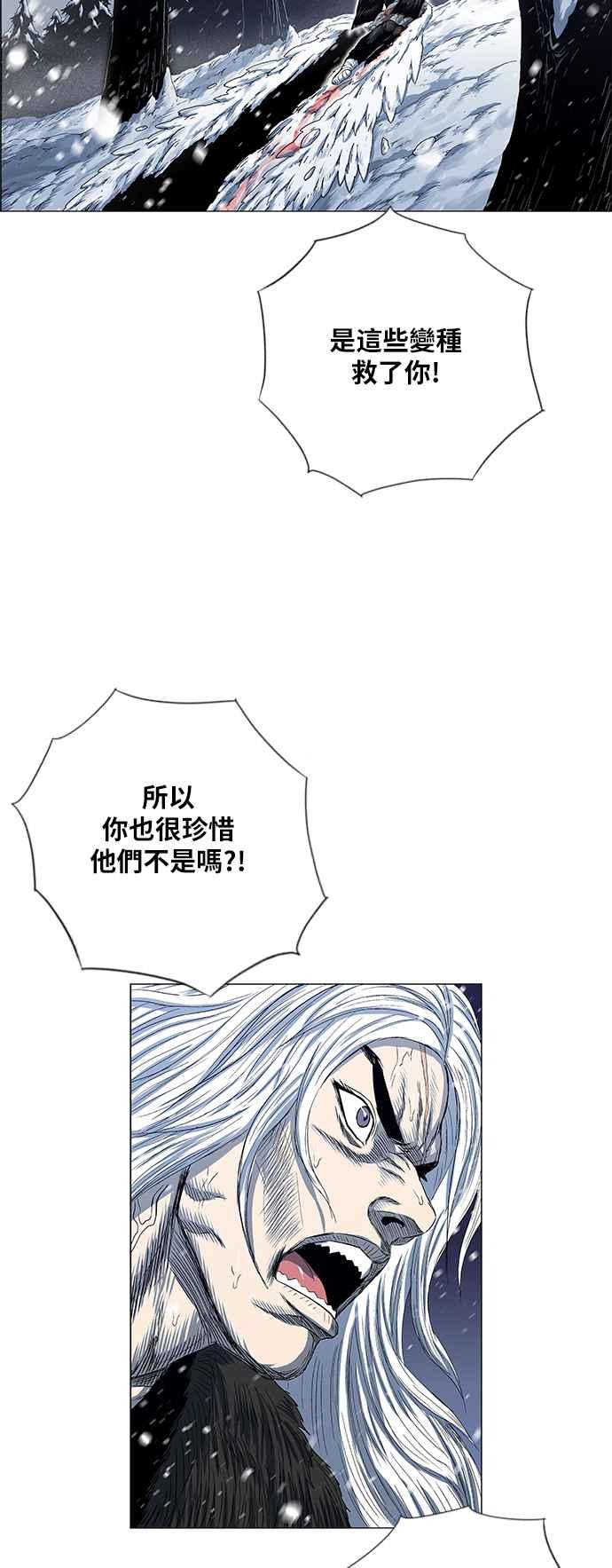 虎大哥 - [第2季] 第136话 怪力乱神 尔岭 3 - 第5张图