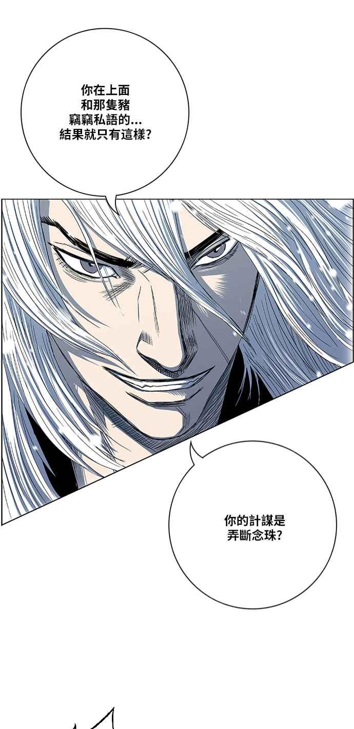 虎大哥 - [第2季] 第136话 怪力乱神 尔岭 3 - 第50张图