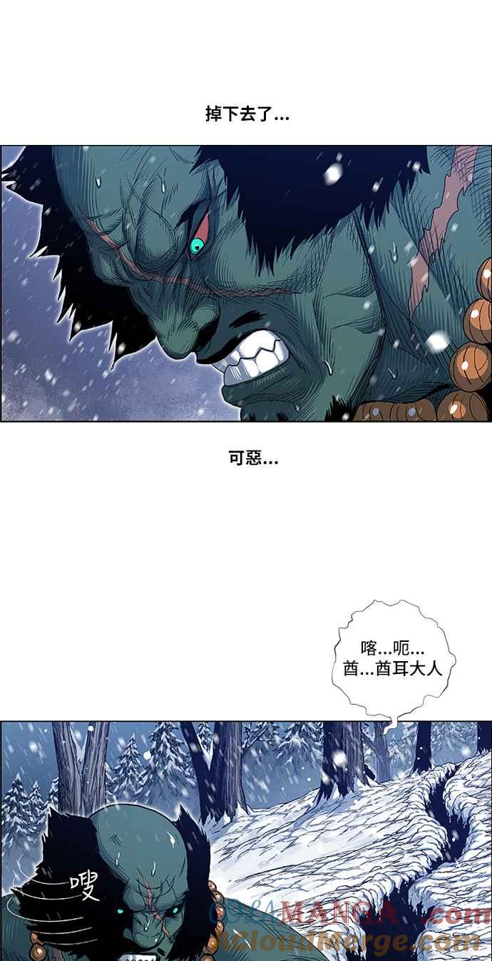 虎大哥 - [第2季] 第136话 怪力乱神 尔岭 3 - 第37张图