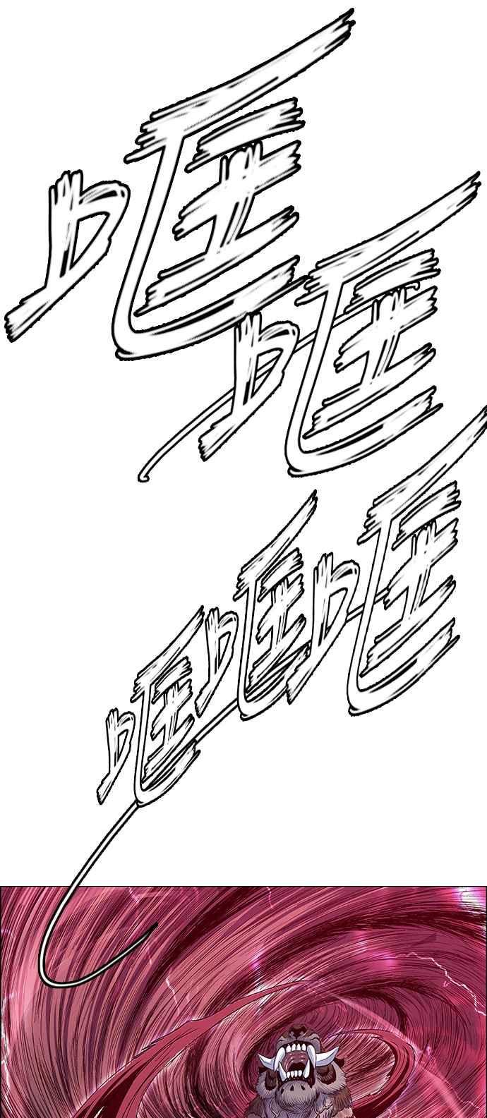 虎大哥 - [第2季] 第136话 怪力乱神 尔岭 3 - 第56张图