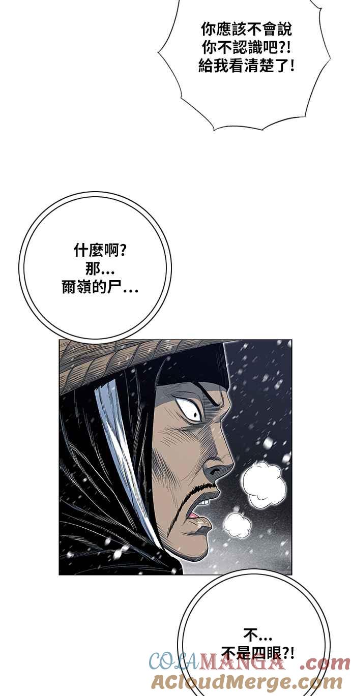 虎大哥 - [第2季] 第136话 怪力乱神 尔岭 3 - 第13张图