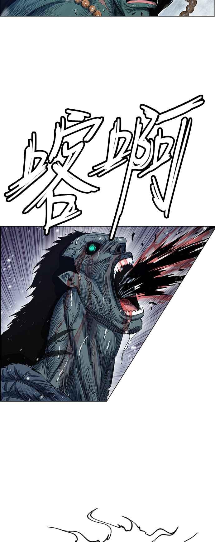 虎大哥 - [第2季] 第136话 怪力乱神 尔岭 3 - 第21张图