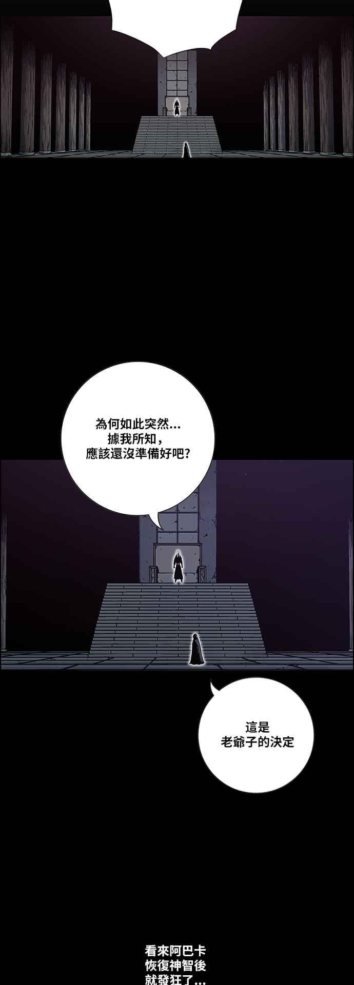 虎大哥 - [第2季] 第137话 怪力乱神 尔岭 4 - 第14张图