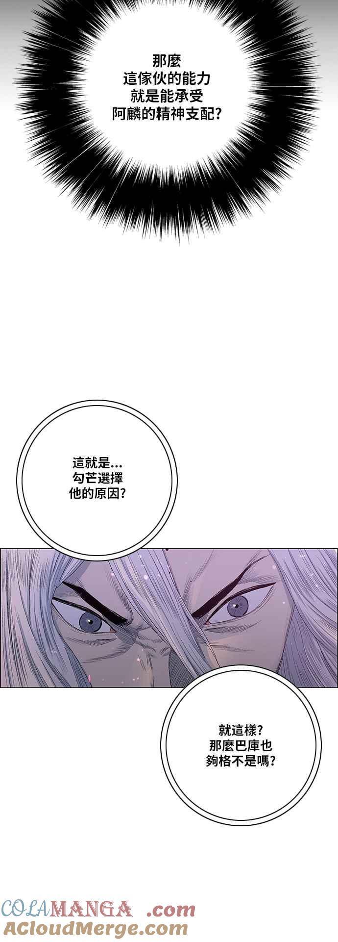 虎大哥 - [第2季] 第137话 怪力乱神 尔岭 4 - 第22张图