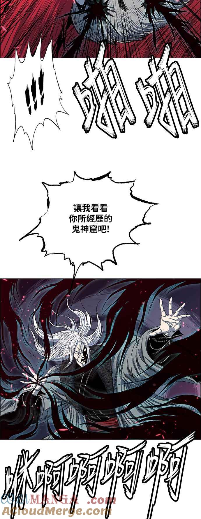 虎大哥 - [第2季] 第137话 怪力乱神 尔岭 4 - 第10张图