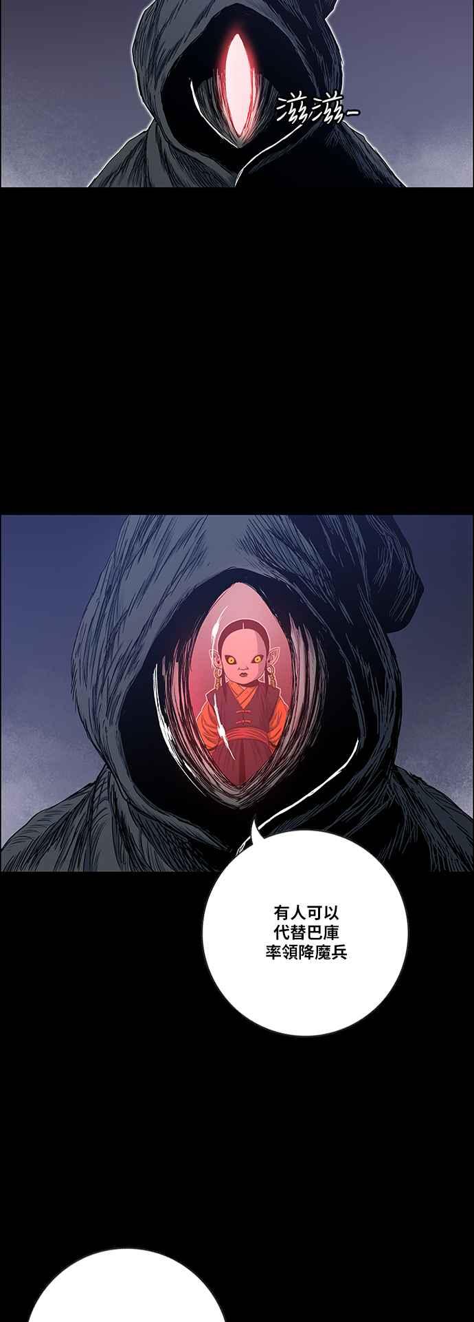 虎大哥 - [第2季] 第137话 怪力乱神 尔岭 4 - 第17张图