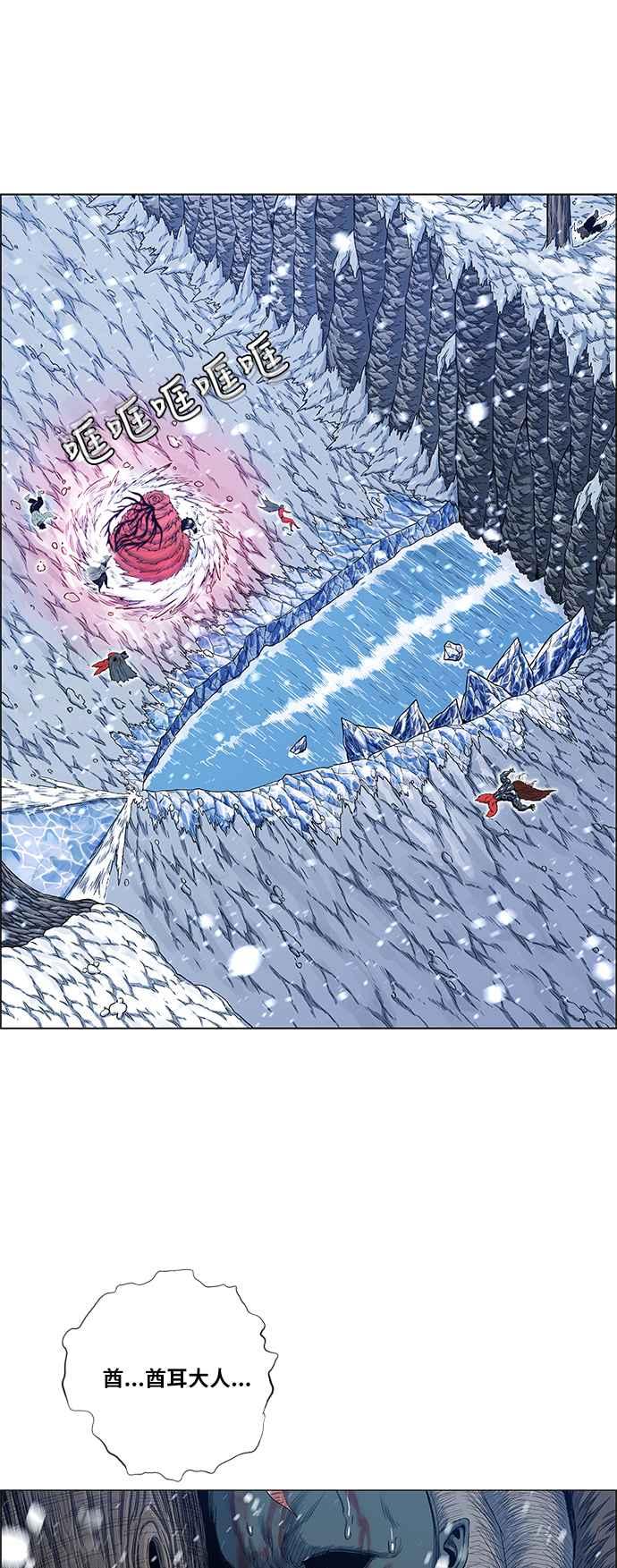 虎大哥 - [第2季] 第137话 怪力乱神 尔岭 4 - 第23张图