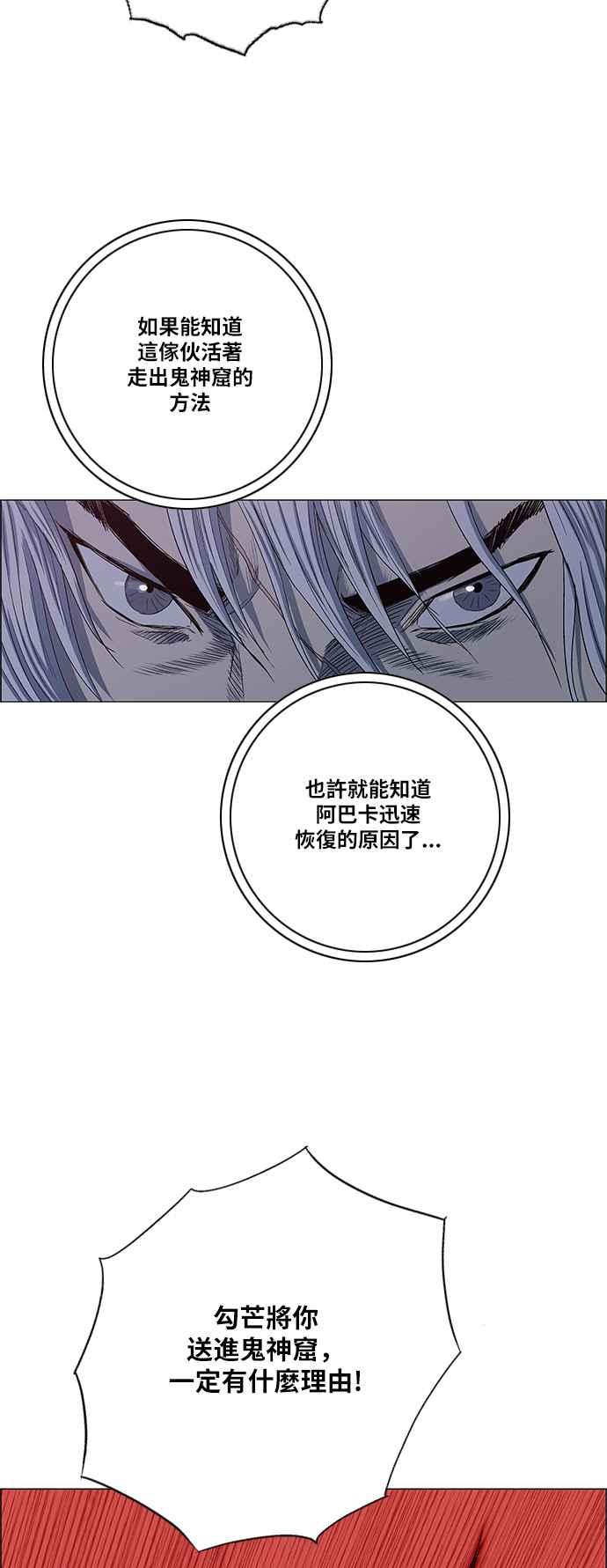 虎大哥 - [第2季] 第137话 怪力乱神 尔岭 4 - 第6张图