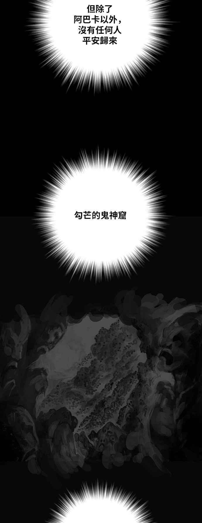 虎大哥 - [第2季] 第137话 怪力乱神 尔岭 4 - 第2张图