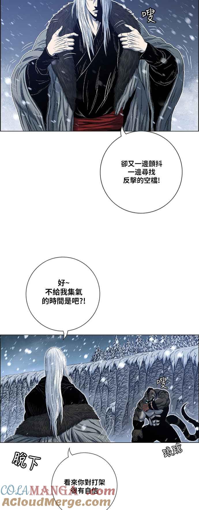 虎大哥 - [第2季] 第137话 怪力乱神 尔岭 4 - 第49张图