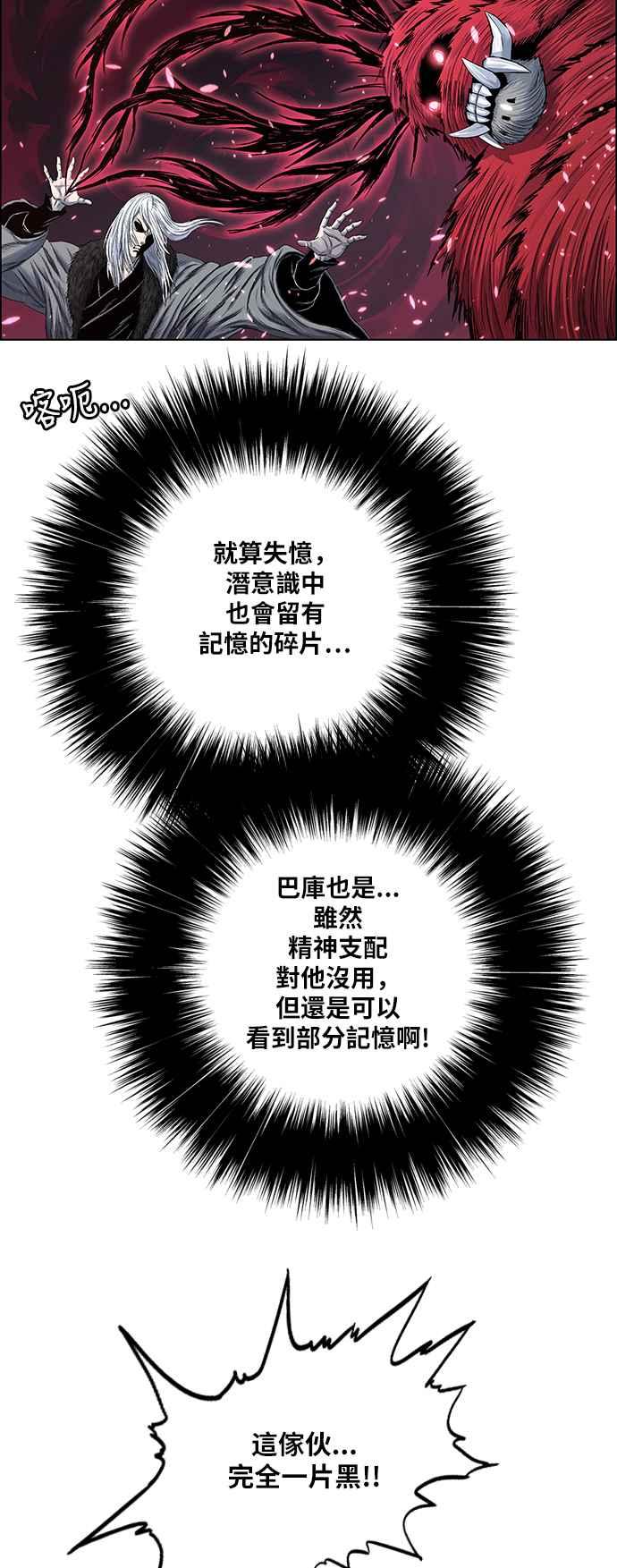 虎大哥 - [第2季] 第137话 怪力乱神 尔岭 4 - 第26张图