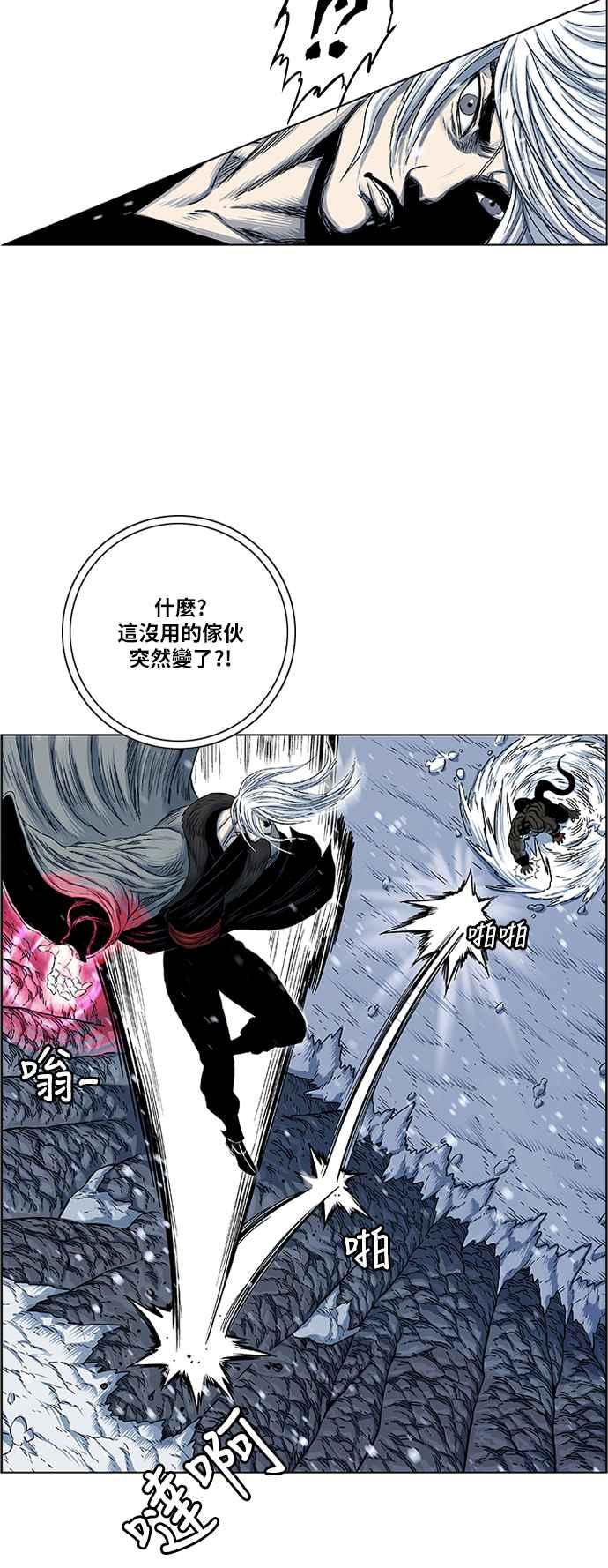 虎大哥 - [第2季] 第137话 怪力乱神 尔岭 4 - 第42张图