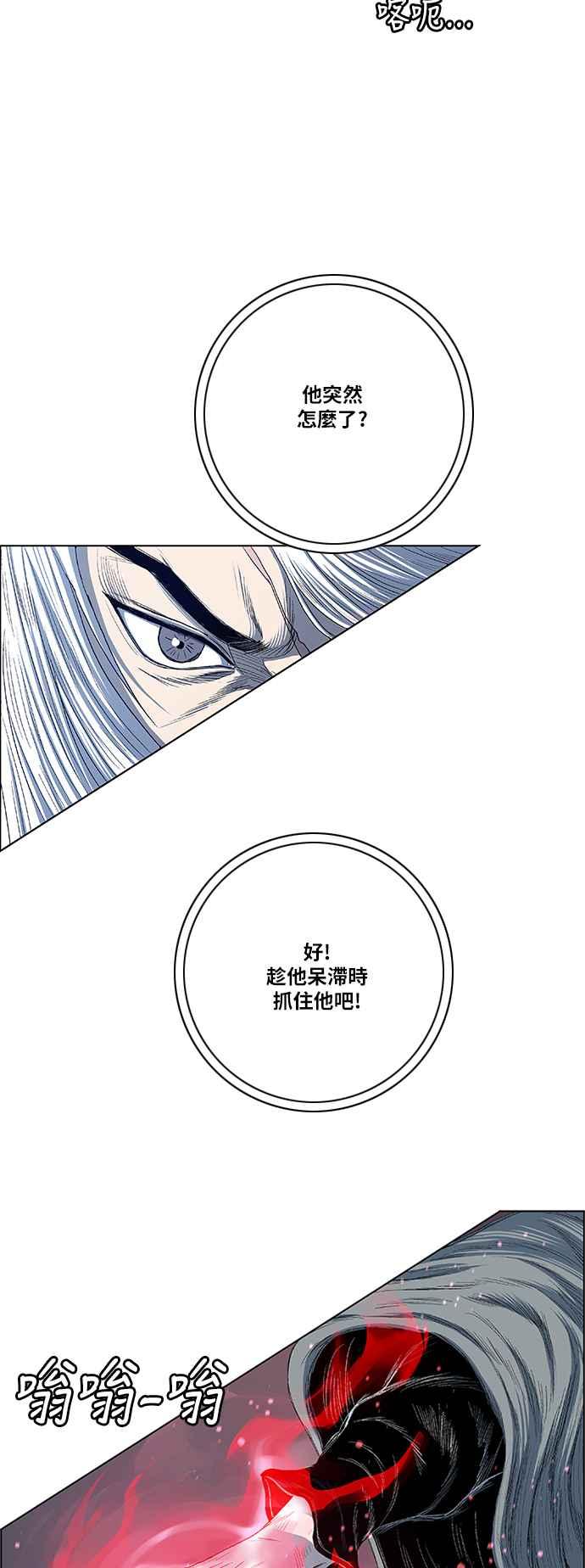 虎大哥 - [第2季] 第137话 怪力乱神 尔岭 4 - 第39张图