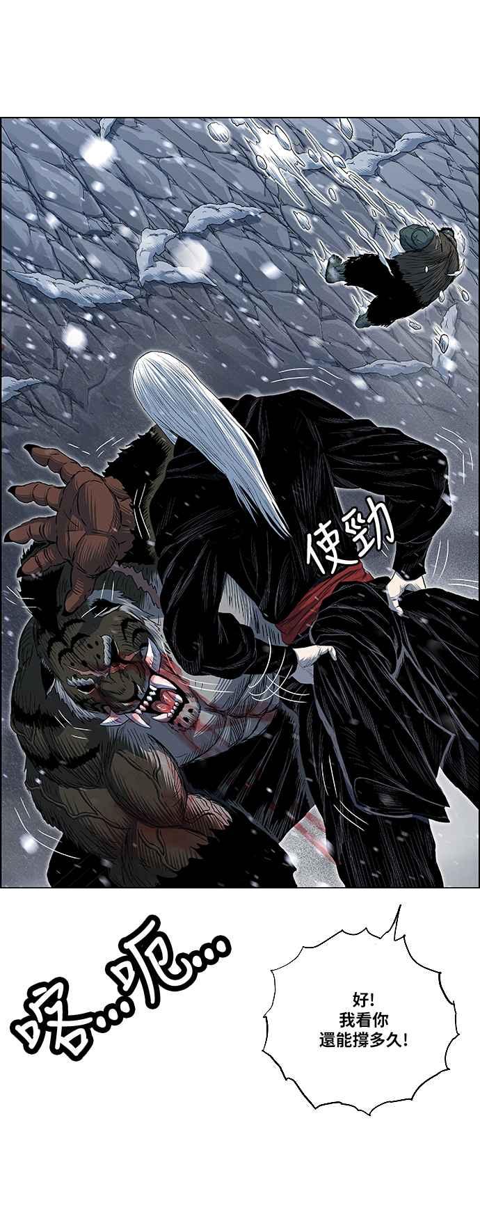 虎大哥 - [第2季] 第137话 怪力乱神 尔岭 4 - 第59张图