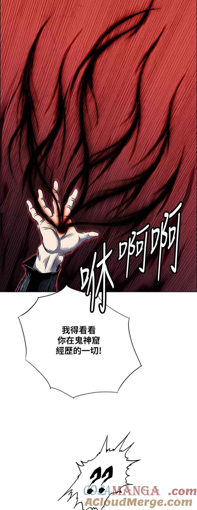 虎大哥 - [第2季] 第137话 怪力乱神 尔岭 4 - 第7张图