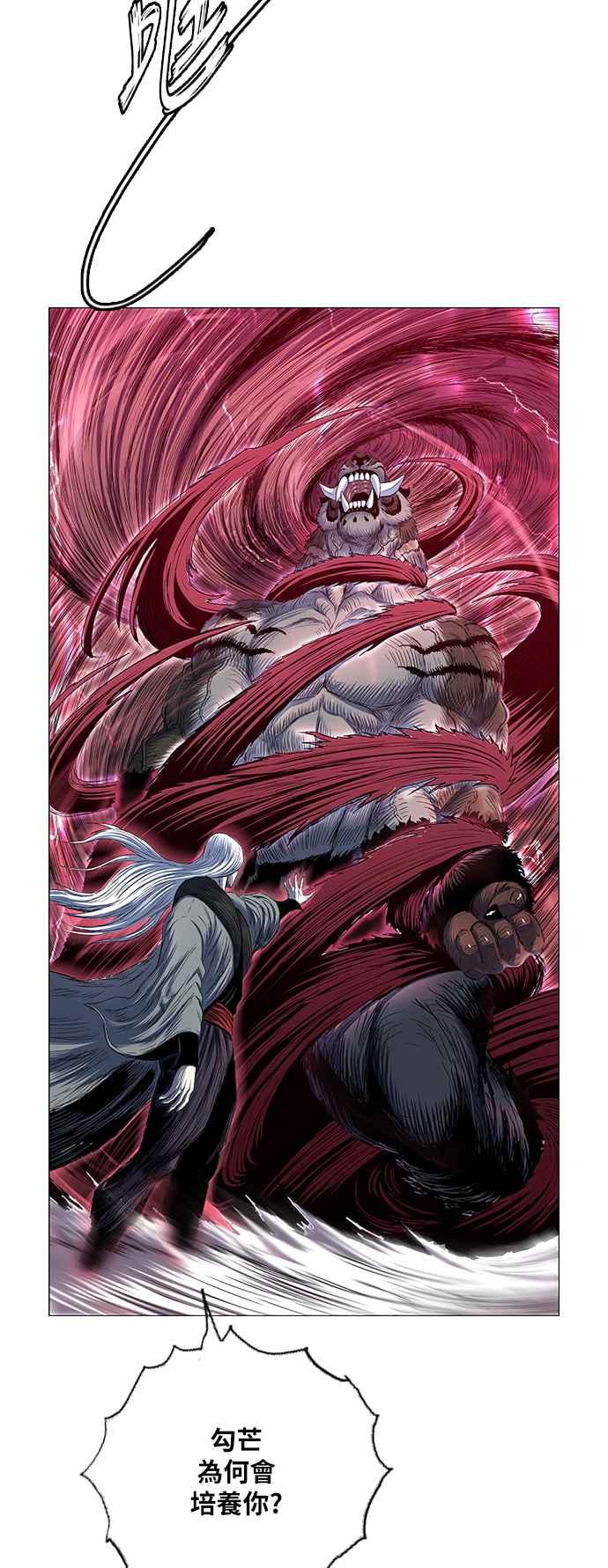 虎大哥 - [第2季] 第137话 怪力乱神 尔岭 4 - 第5张图