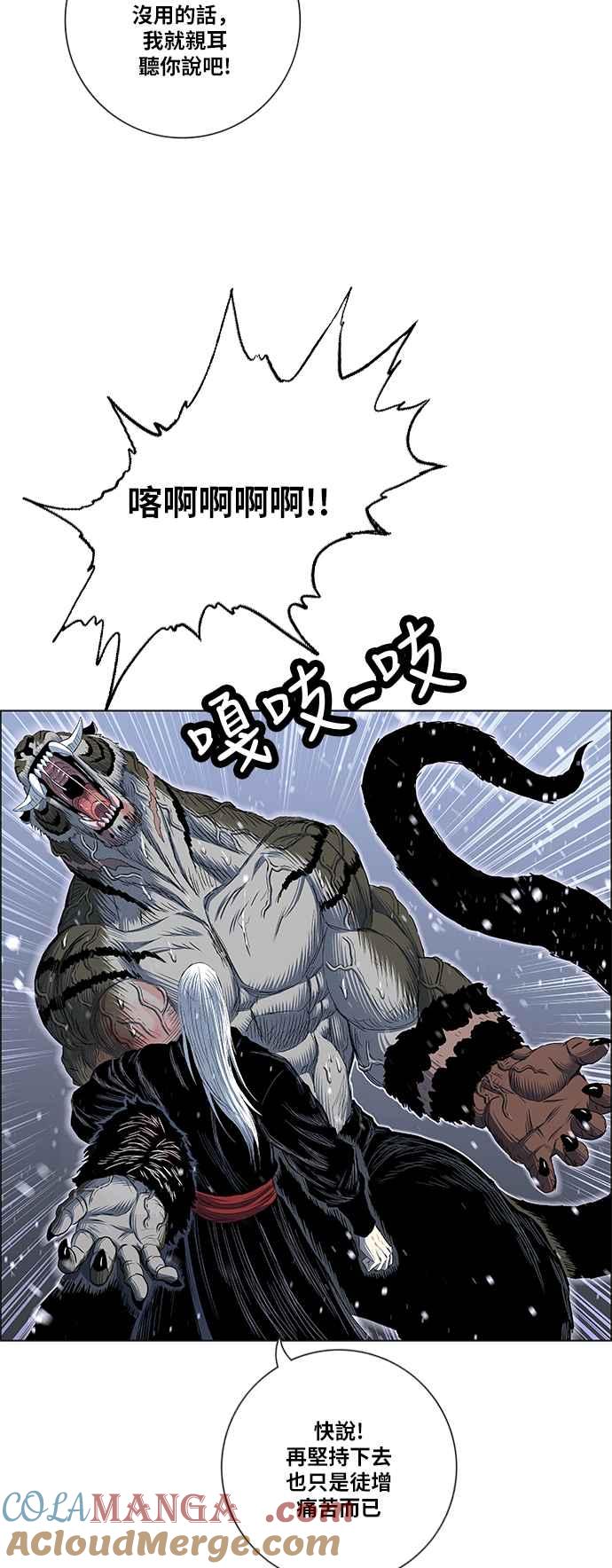 虎大哥 - [第2季] 第137话 怪力乱神 尔岭 4 - 第55张图