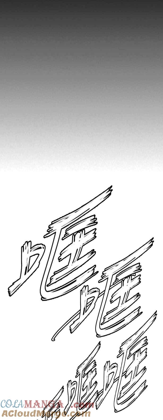 虎大哥 - [第2季] 第137话 怪力乱神 尔岭 4 - 第4张图