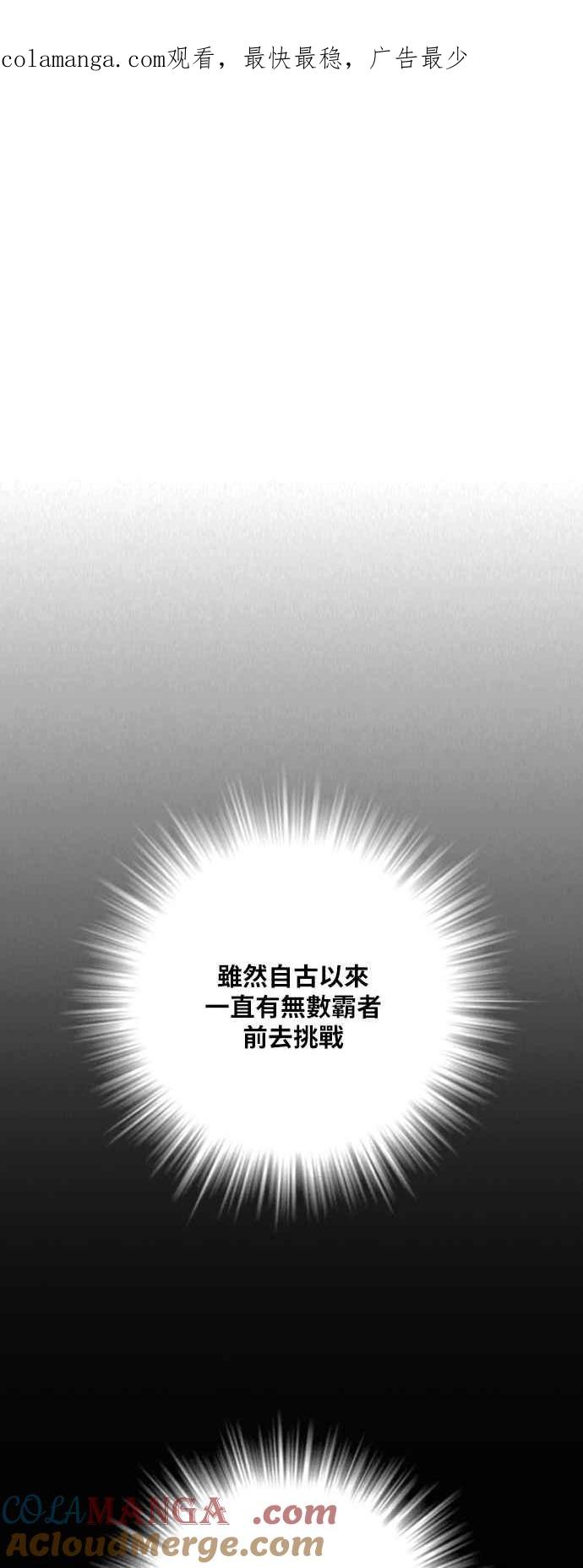 虎大哥 - [第2季] 第137话 怪力乱神 尔岭 4 - 第1张图