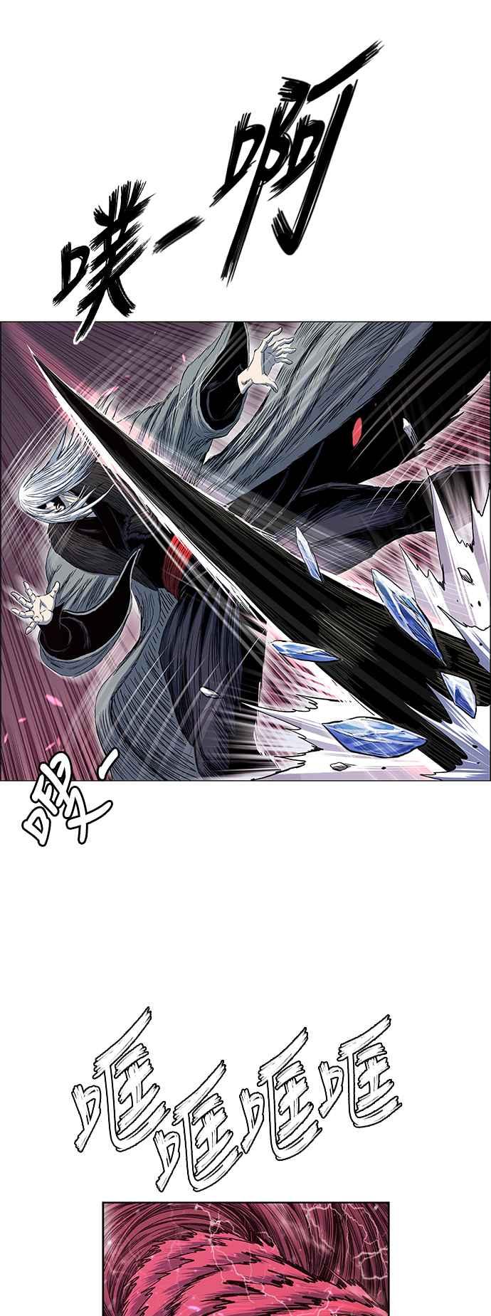 虎大哥 - [第2季] 第137话 怪力乱神 尔岭 4 - 第32张图