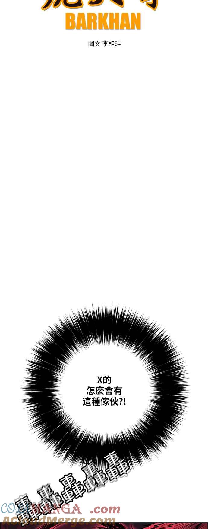 虎大哥 - [第2季] 第137话 怪力乱神 尔岭 4 - 第25张图