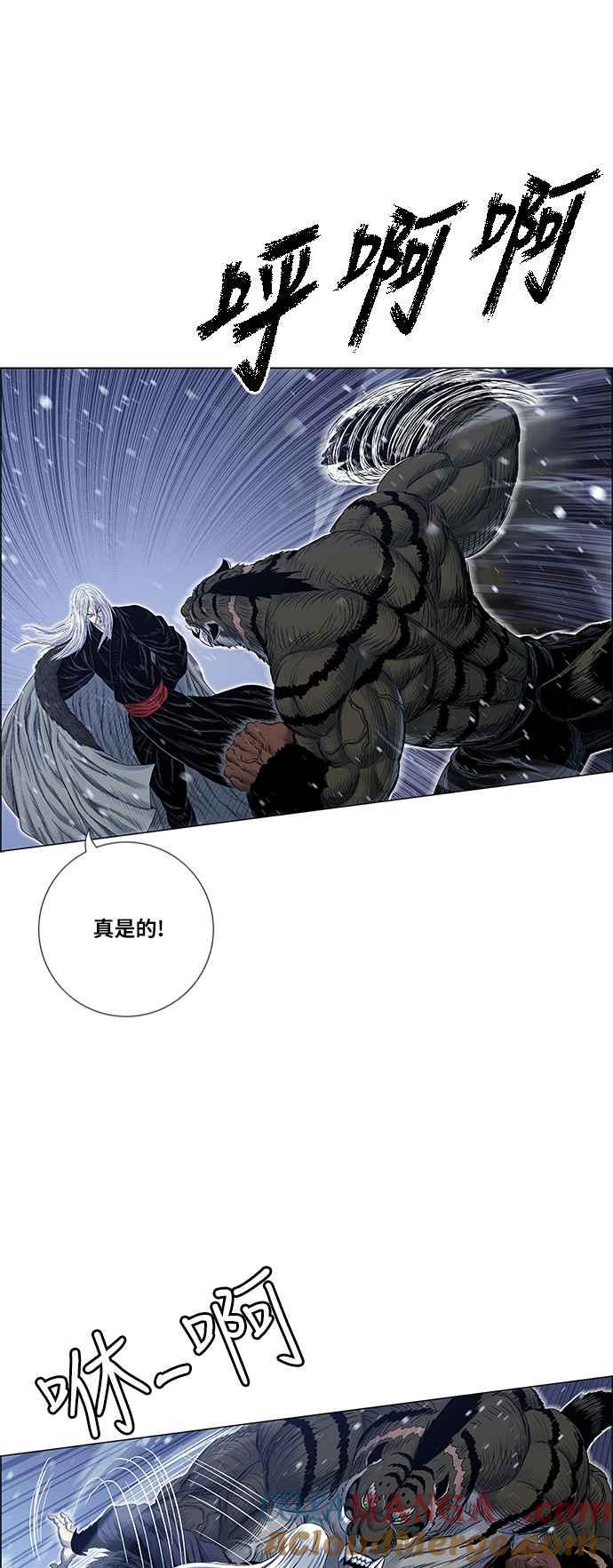 虎大哥 - [第2季] 第137话 怪力乱神 尔岭 4 - 第52张图